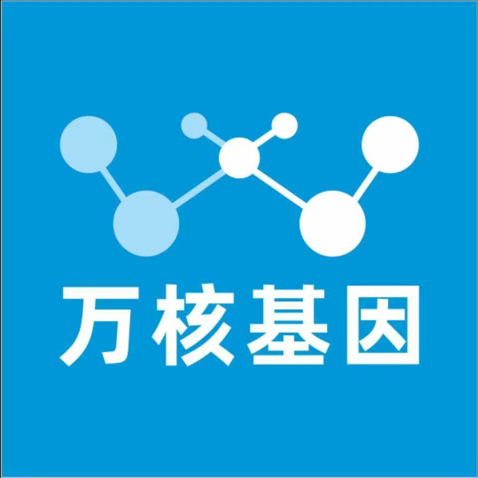 张掖山丹万核健康基因管理咨询中心